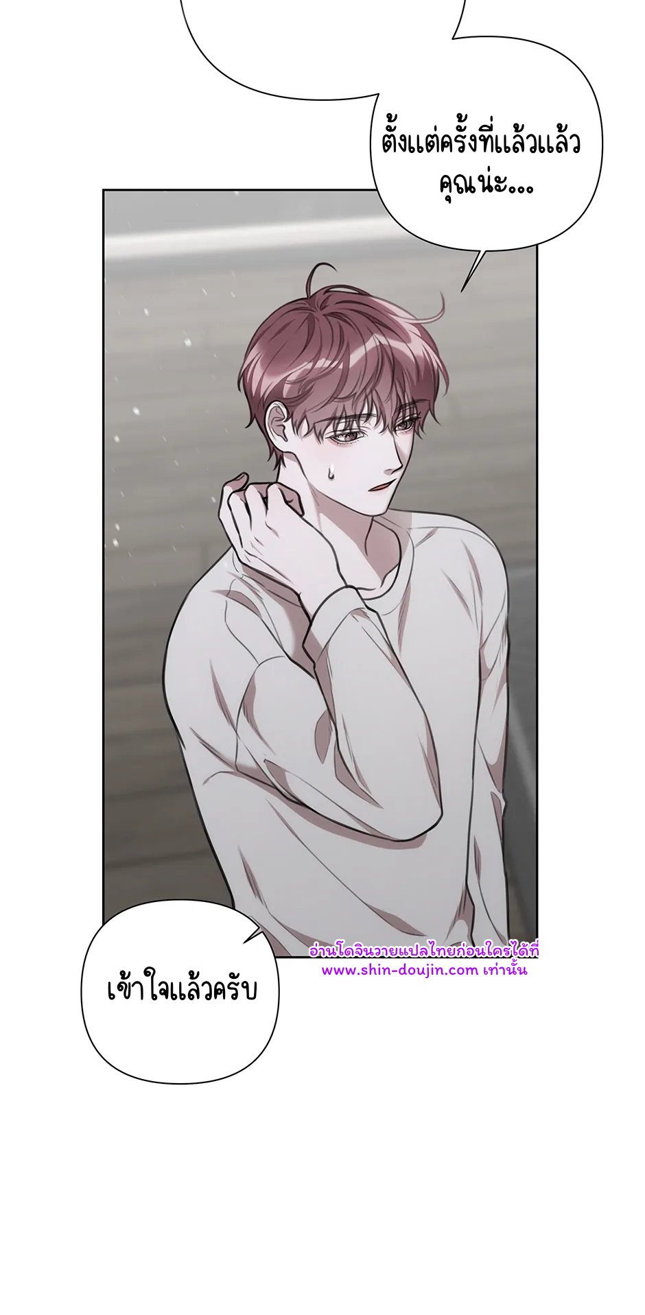 Secretary Jin’s Confinement Journal EP 24